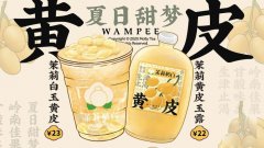 茉莉奶白新变革你知道了吗